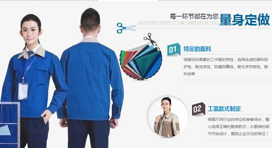 工作服定做廠家