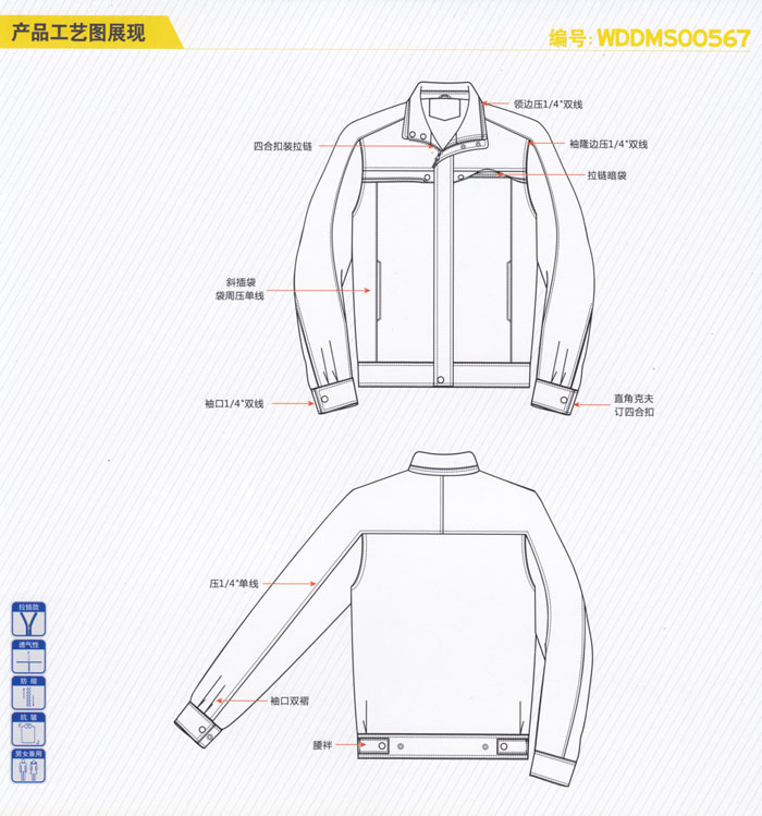 重慶工裝定制
