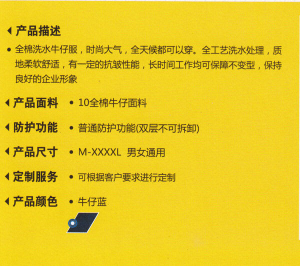 重慶工裝定制