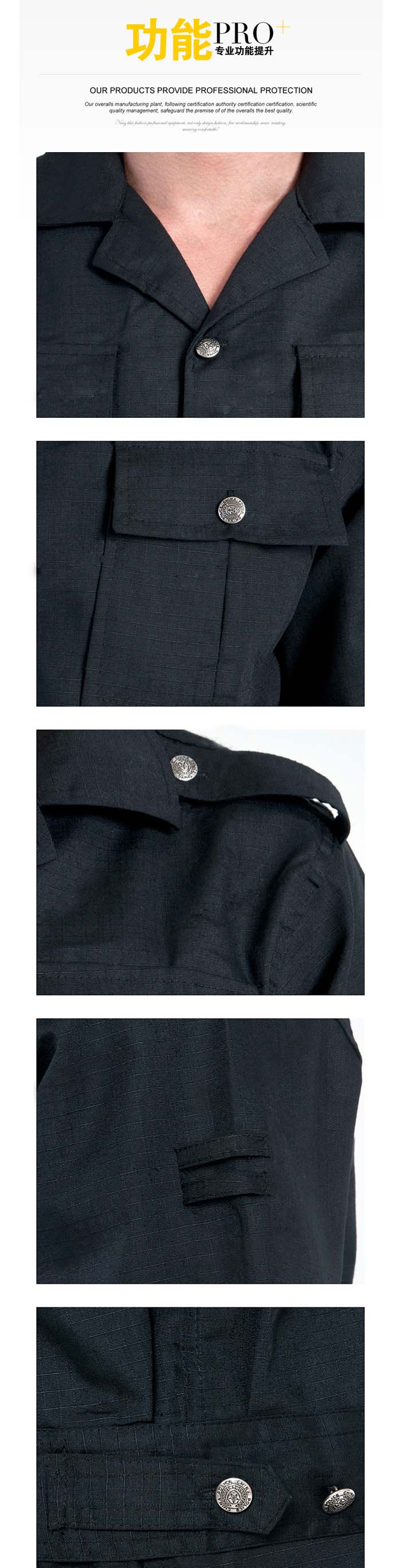 保安物業服夏季