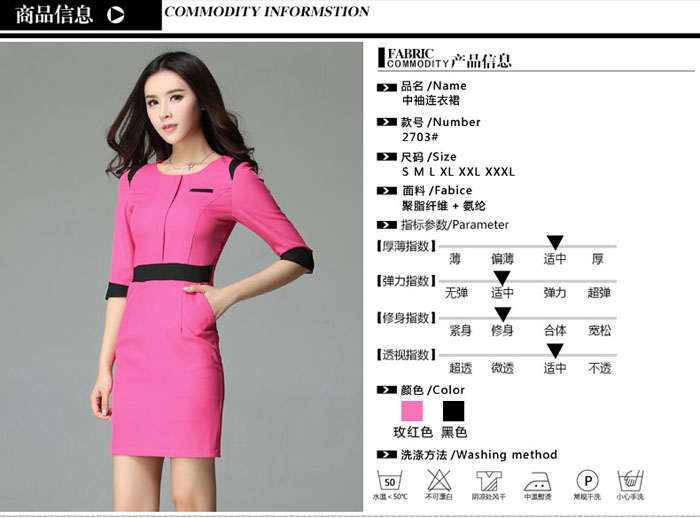 女式職業裝