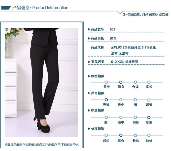 女士職業褲
