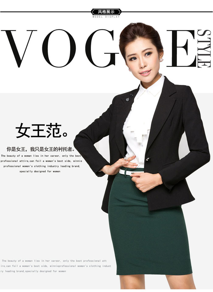職業套裝