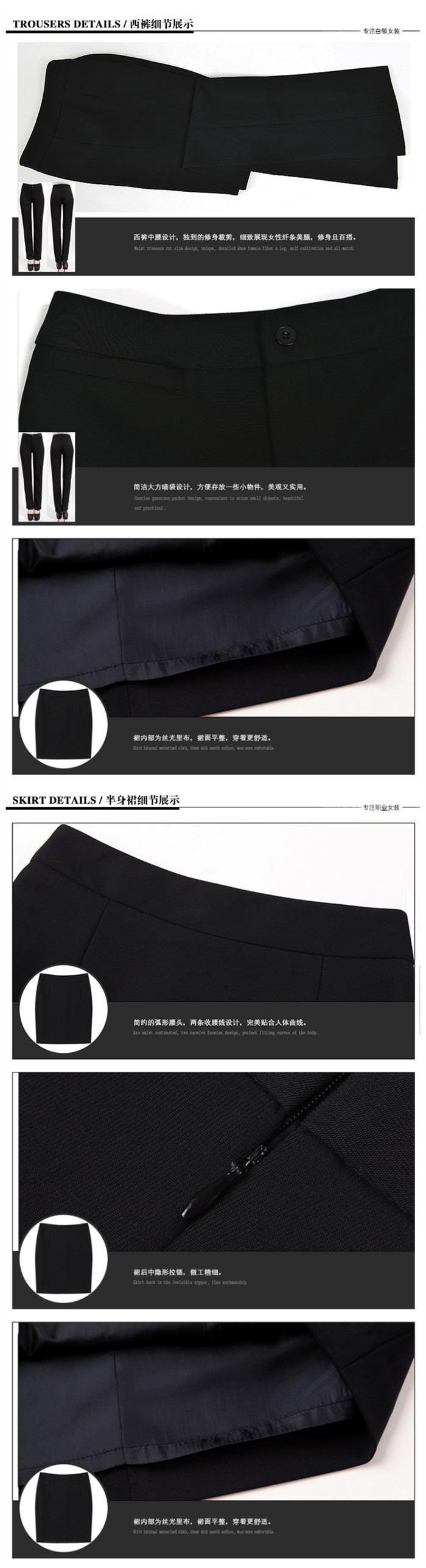 職業套裝