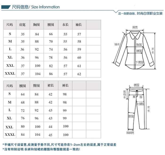 職業套裝